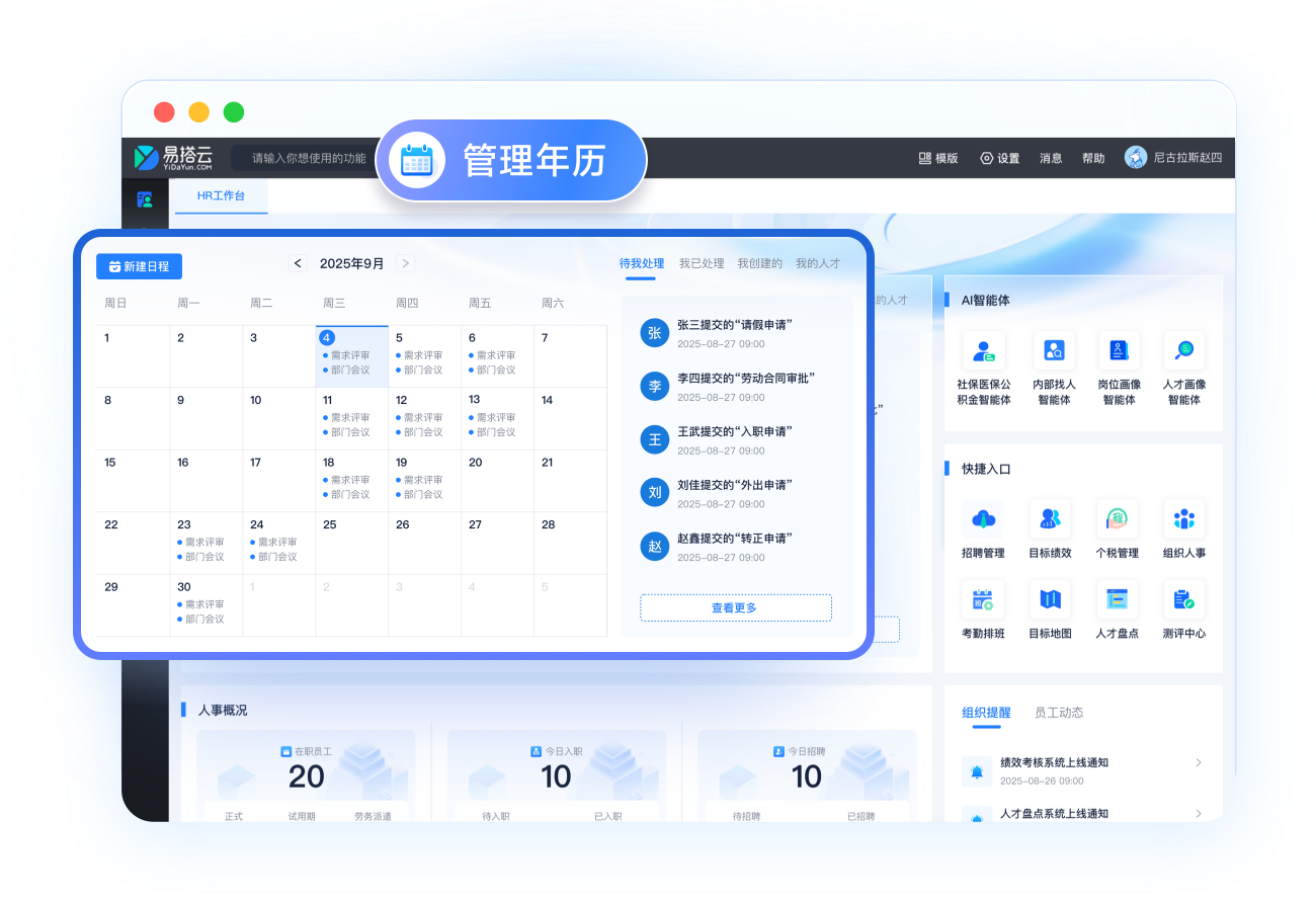 /imgs/hr-workbench-tab1.png