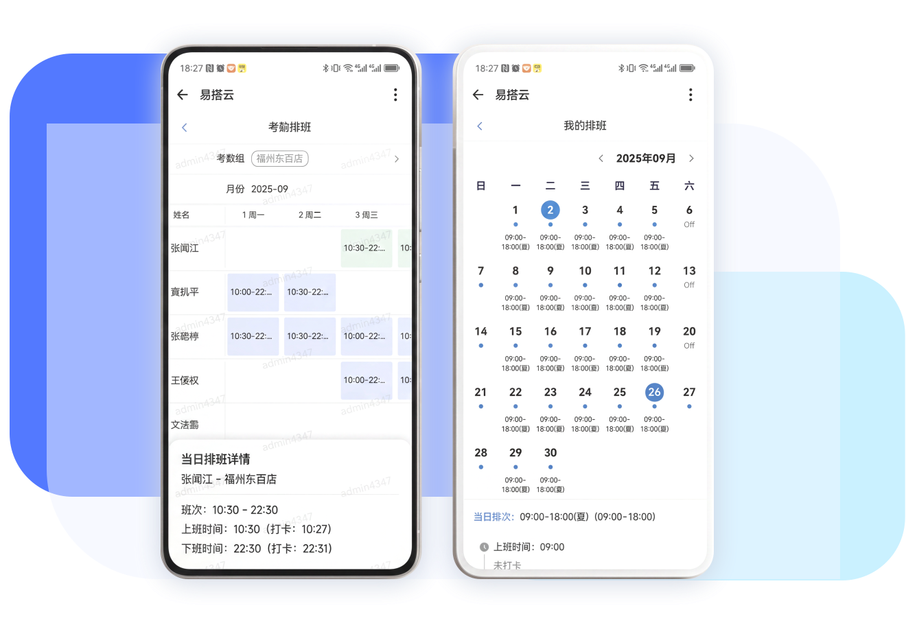 /imgs/plan/chain-stores/feature-ai-flexible-scheduling.png