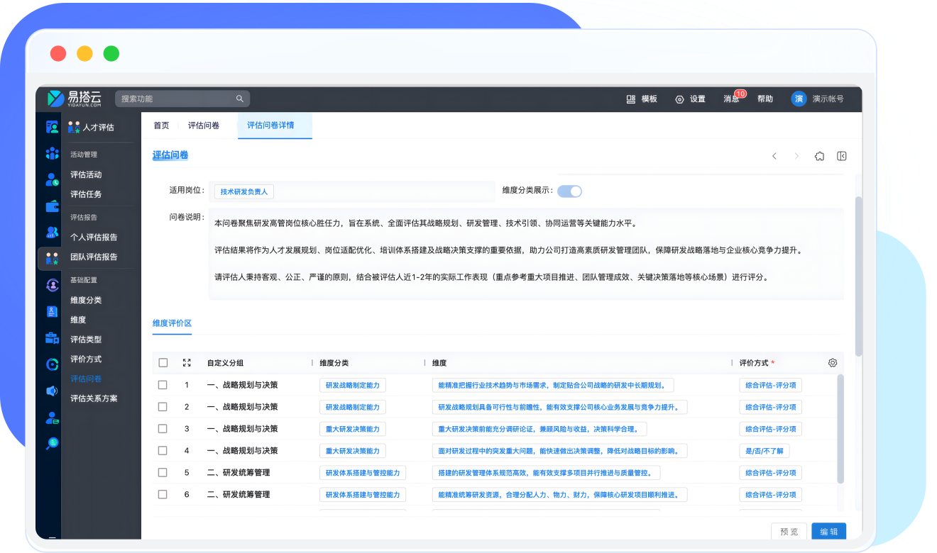 /imgs/talent-assessment/feature-01-multi-dimensional-modeling@2x.png