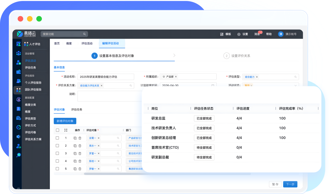 /imgs/talent-assessment/feature-02-intelligent-workflow@2x.png