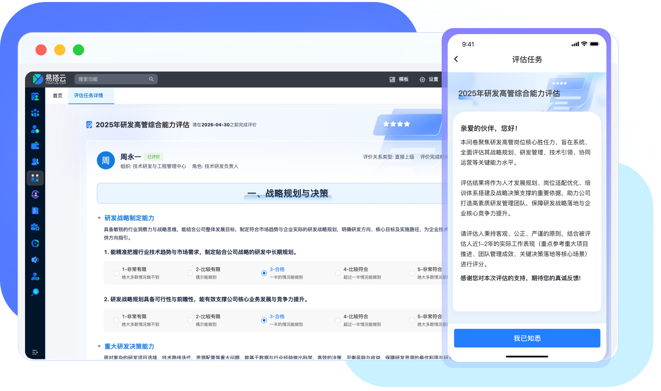 /imgs/talent-assessment/feature-04-ecosystem-synergy@2x.png